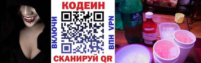 купить наркотик Чегем Кодеин Purple Drank