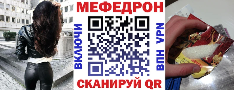 МЕФ VHQ  купить наркоту  Чегем 