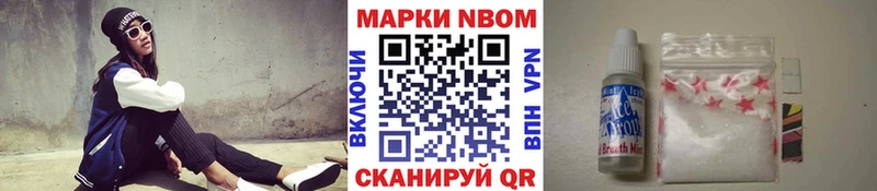 Марки NBOMe 1,5мг  даркнет сайт  это состав  Чегем 